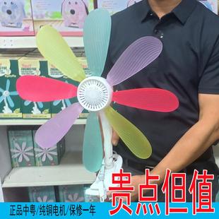 中粤彩色夹风扇纯铜电机大风力家用低噪音可挂式 2024新款 节能风扇