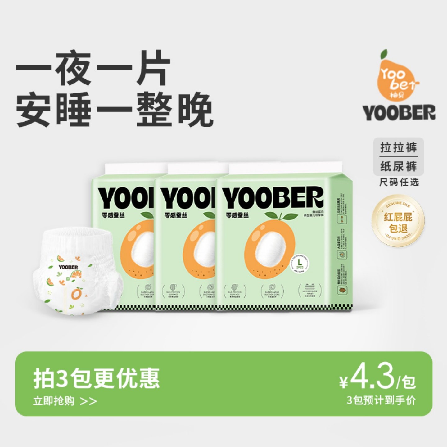 柚贝婴儿拉拉裤尿不湿便携装