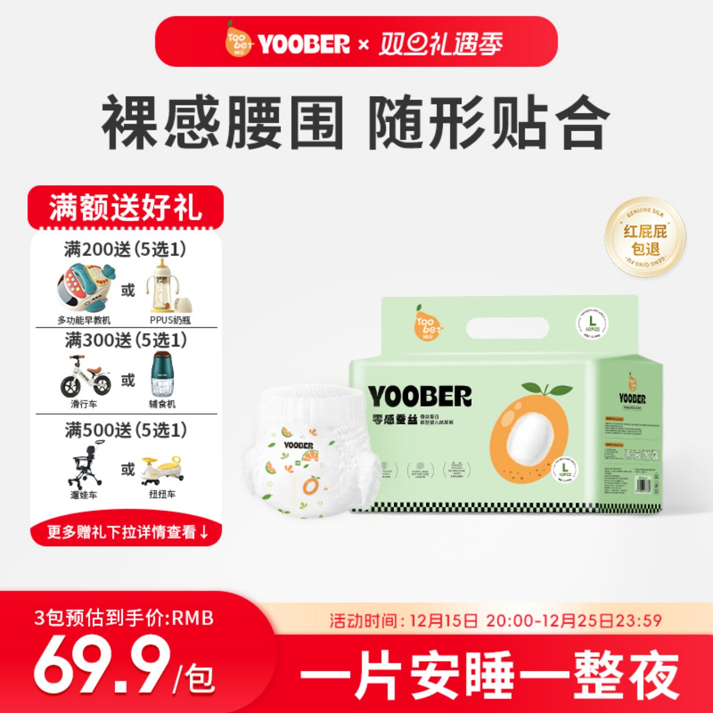 柚贝零感蚕丝超柔软纸尿裤拉拉裤宝宝夜用日用丝蛋白护臀透气