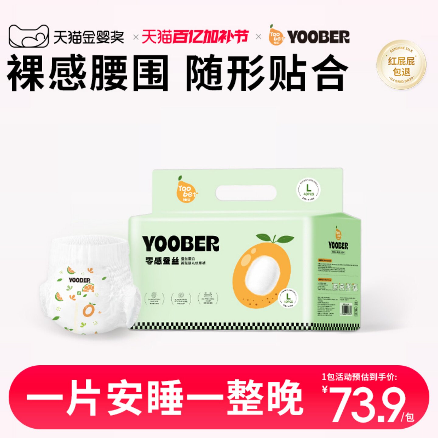 柚贝蚕丝零感超柔纸尿裤干爽高腰围拉拉裤透气大吸量夜用尿不湿