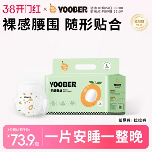 柚贝零感蚕丝超柔细旦拉拉裤宝宝夜用日用丝蛋白护臀干爽尿裤