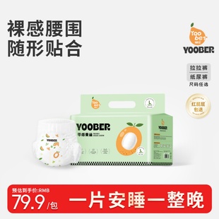 柚贝零感蚕丝超柔细旦拉拉裤 宝宝夜用日用丝蛋白护臀透气干爽尿裤