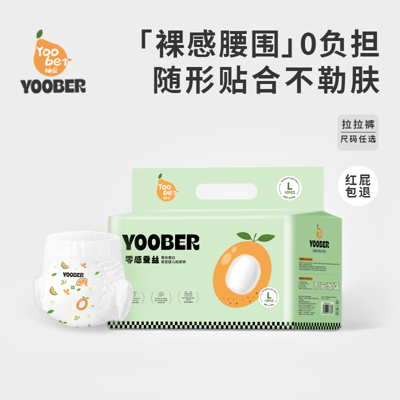 柚贝零感蚕丝超柔细旦拉拉裤丝蛋白护臀透气干爽尿裤男女宝宝专用