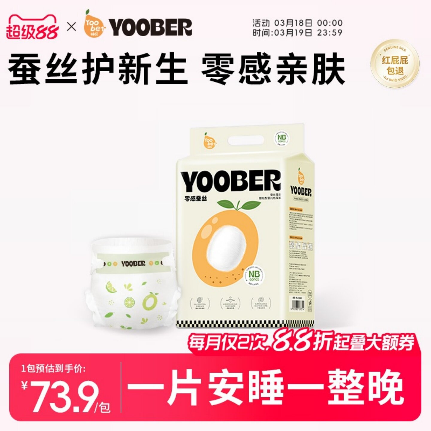 HG柚贝蚕丝零感婴儿纸尿裤夜用大吸量干爽透气拉拉裤男女尿不湿