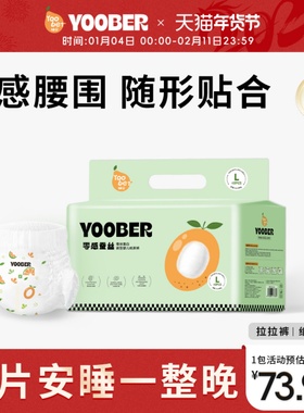 柚贝零感蚕丝超柔细旦拉拉裤丝蛋白护臀透气干爽尿裤男女宝宝专用