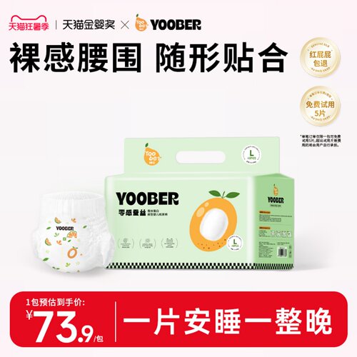 柚贝零感蚕丝超柔细旦拉拉裤丝蛋白护臀透气干爽尿裤