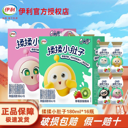 5月 |蛋仔派对联名伊利QQ星揉揉小肚子180ml膳食纤维儿童酸奶饮品