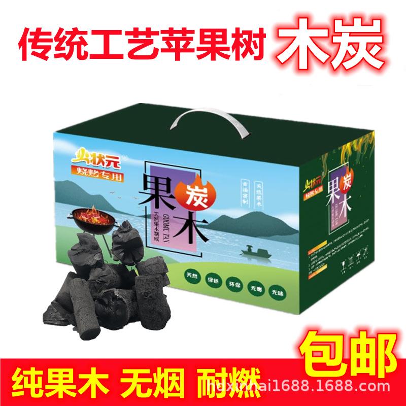 厂家直销烧烤碳果木炭烤炉木炭超市家用户外烧烤炭