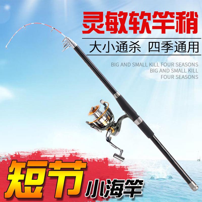 小海竿抛竿远投竿软尾海杆套装矶钓竿筏钓竿轻软稍鱼竿钓鱼竿杆