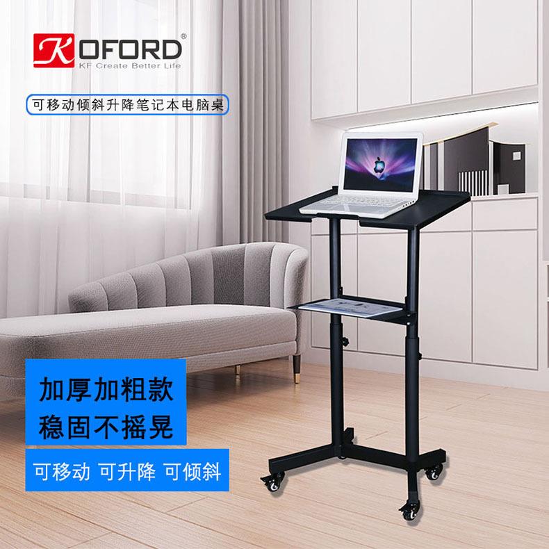 站立式工作台电脑会议桌画画美术桌升降倾斜支架
