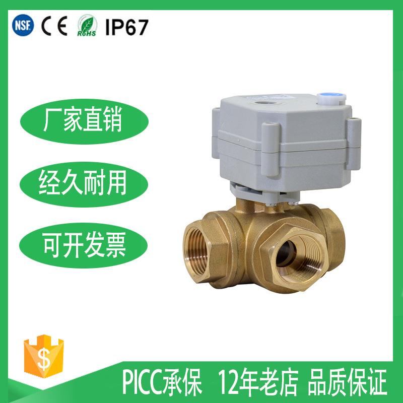 卧式6分3通黄铜电动球阀通禾A20-T20-B3-B带手动操作指示