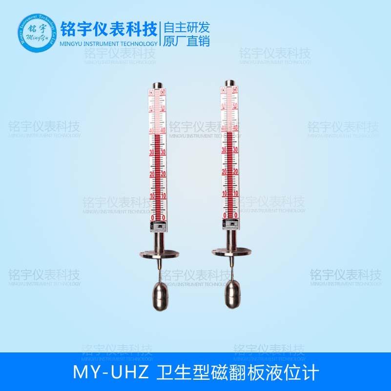 卫生型磁翻板液位计磁翻板液位计