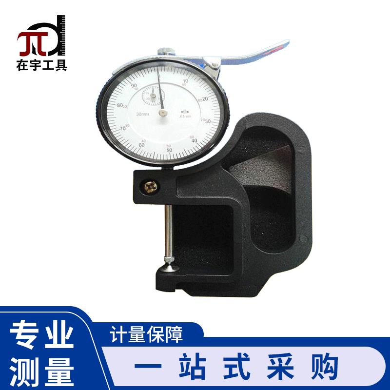 厂家测量壁厚及弧面壁厚GHG管厚规0-20量具管材测厚规