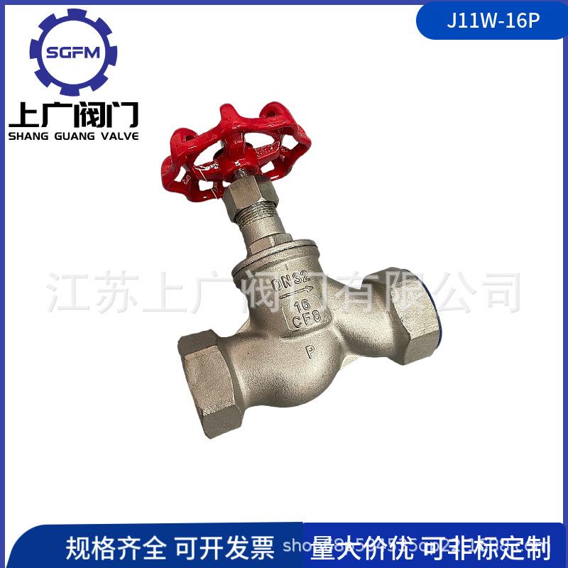 J11W-16P不锈钢丝扣截止阀304丝扣截止阀G螺纹NPT丝扣截止阀