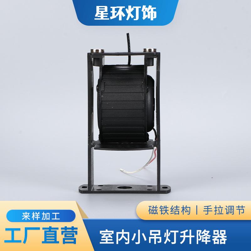 立式小号酒吧吊灯升降器磁铁结构加重升降器手拉自动调节升降器