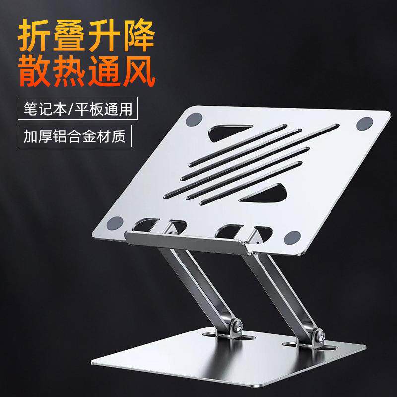 CP75笔记本电脑散热支架双层折叠升降模式铝合金电脑散热支架
