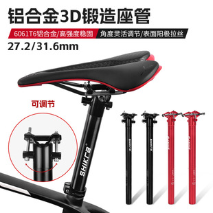 SHIKRA山地车CNC铝合金座管折叠车坐管27.2 31.6MM超轻座管座杆