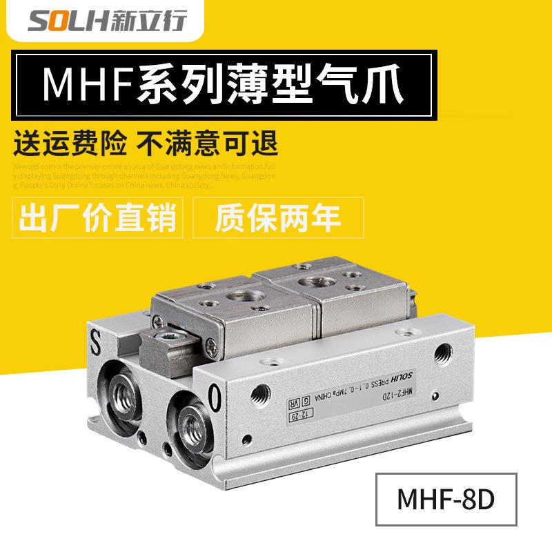 薄型气爪MHF2-8DMHF2-8D1MHZ2-8D2MHZ2-8D2R