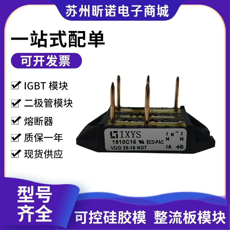 全新VGO36-16IO7VGO36-14IO7VUO28-12NO7VUO86-16NO7VUO86-14