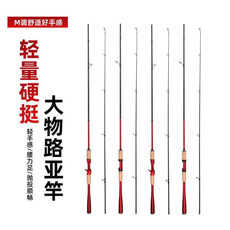 红色竿新手碳素远投海竿抛竿鱼竿水滴轮纺车轮竿路滑竿