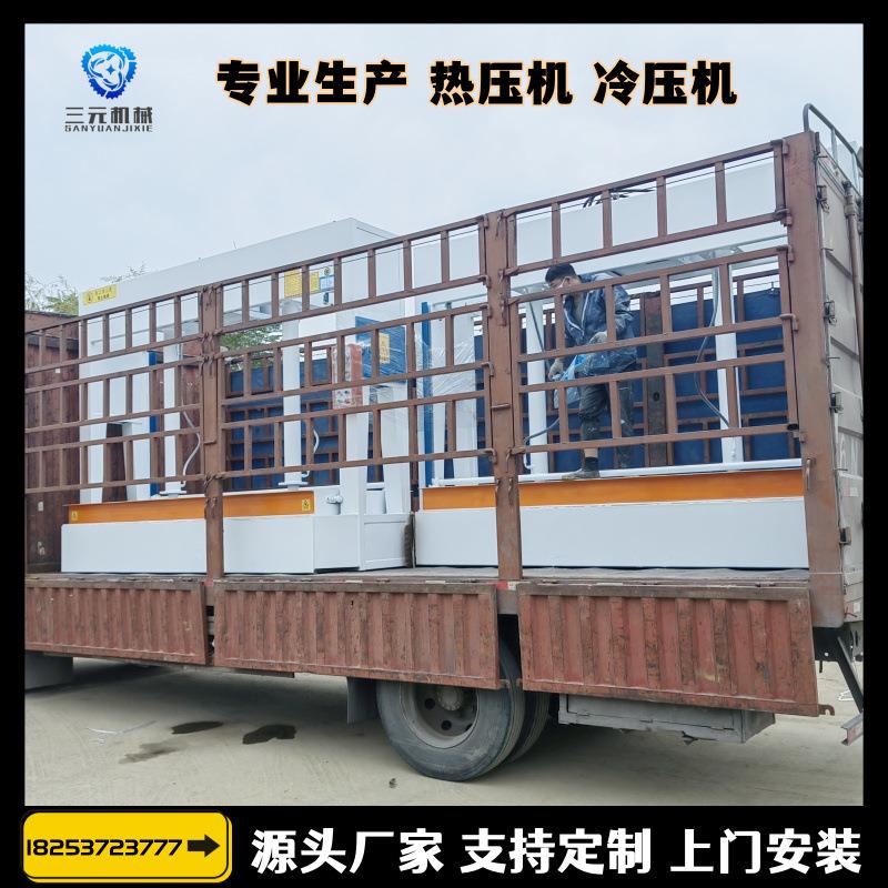 多段式发热瓷砖冷压机防火板多层板胶合板预压机源头工厂