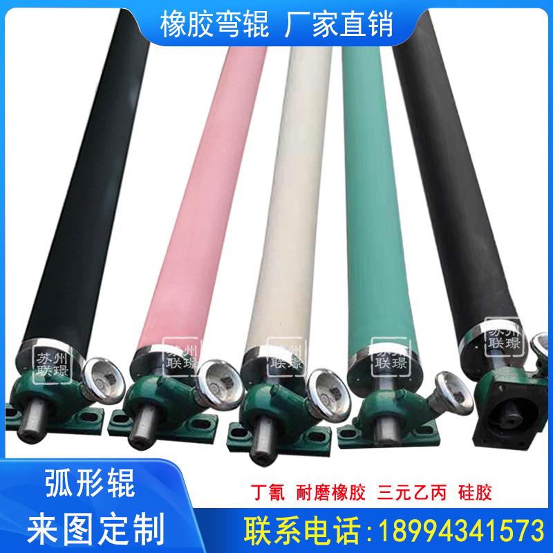 橡胶弯辊橡胶展平辊弧形辊弓形辊橡胶开幅辊舒展辊弯曲辊扩布辊