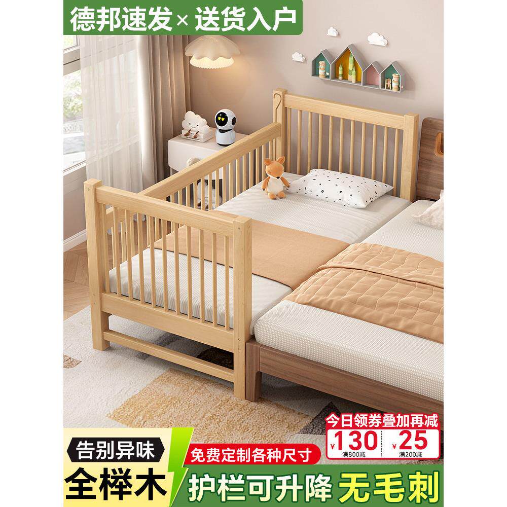 全榉木拼接床婴儿床护栏可升降无缝衔接大床定制加宽床拼接床边床