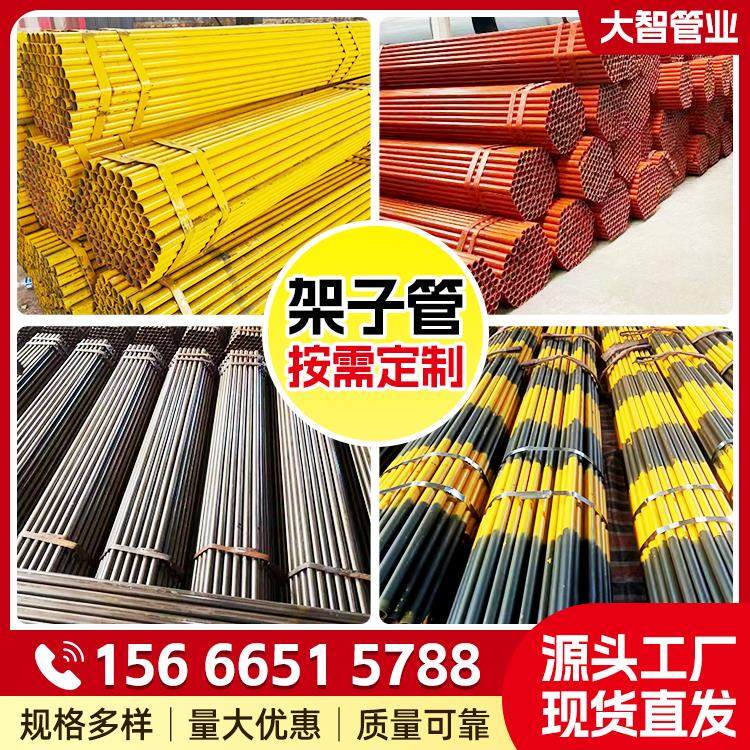 架子管6米工地搭架子建筑用直缝焊接钢管空心圆管外架脚手架钢管,搬运/仓储/物流设备,脚手架,淘宝优惠券,粉丝福利购,淘宝优惠卷