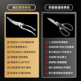 不锈钢厨房剪刀力鸡骨剪强家用功专POS能用 德多国 鱼骨剪骨头神