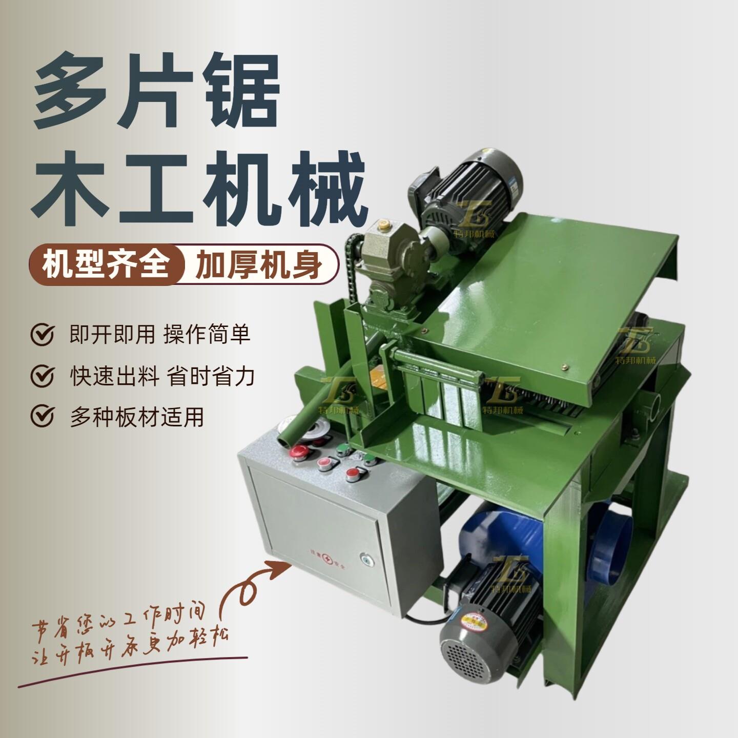 多片锯木工机械品质小型两主轴方木锯简易木龙骨托盘开料模板锯片