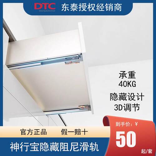 DTC 东泰TS10系列隐藏三节同步滑轨阻尼轨道缓冲托底抽屉导轨滑道