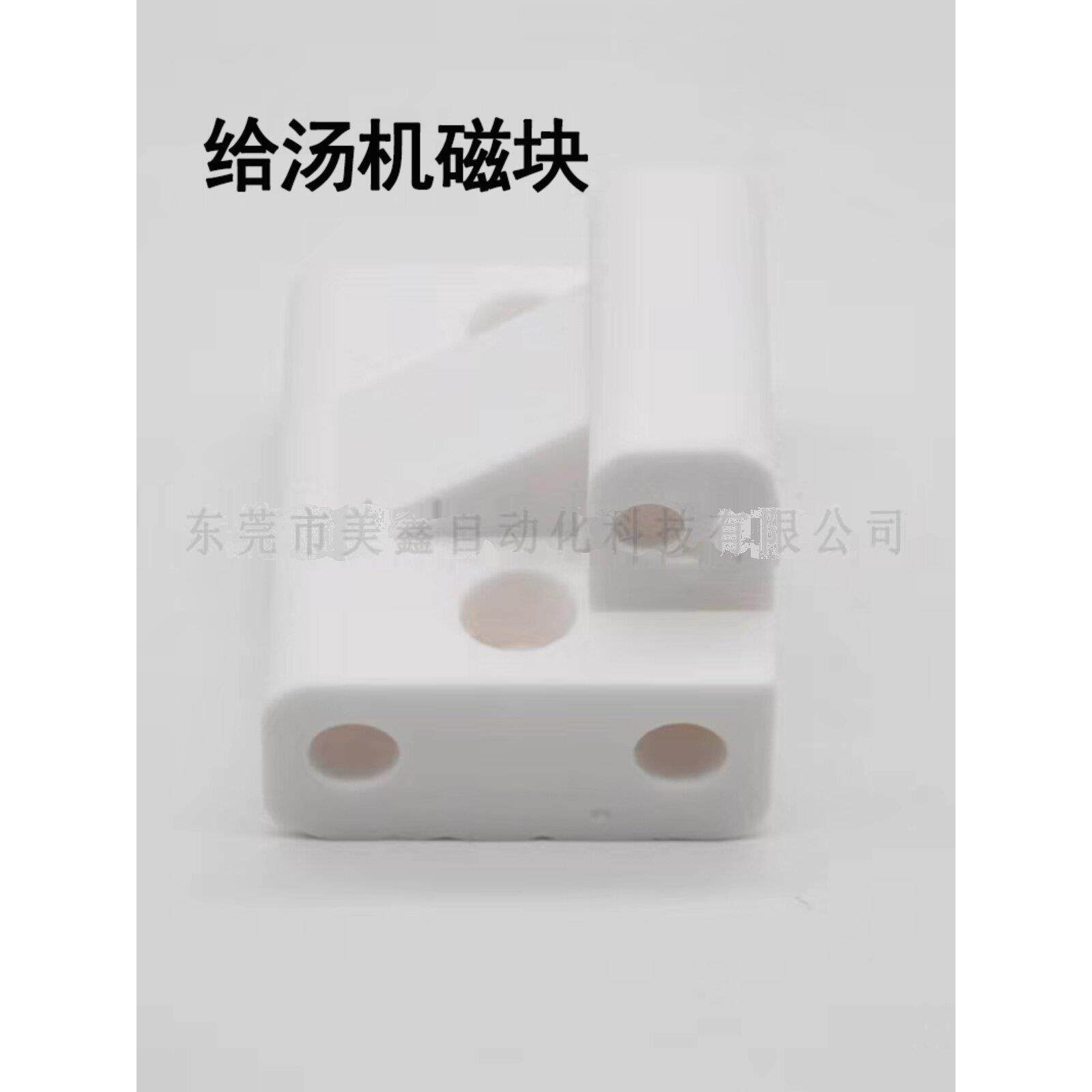 给汤机陶瓷块伟拓给汤机配件探棒 磁块 压铸机配件绝缘块