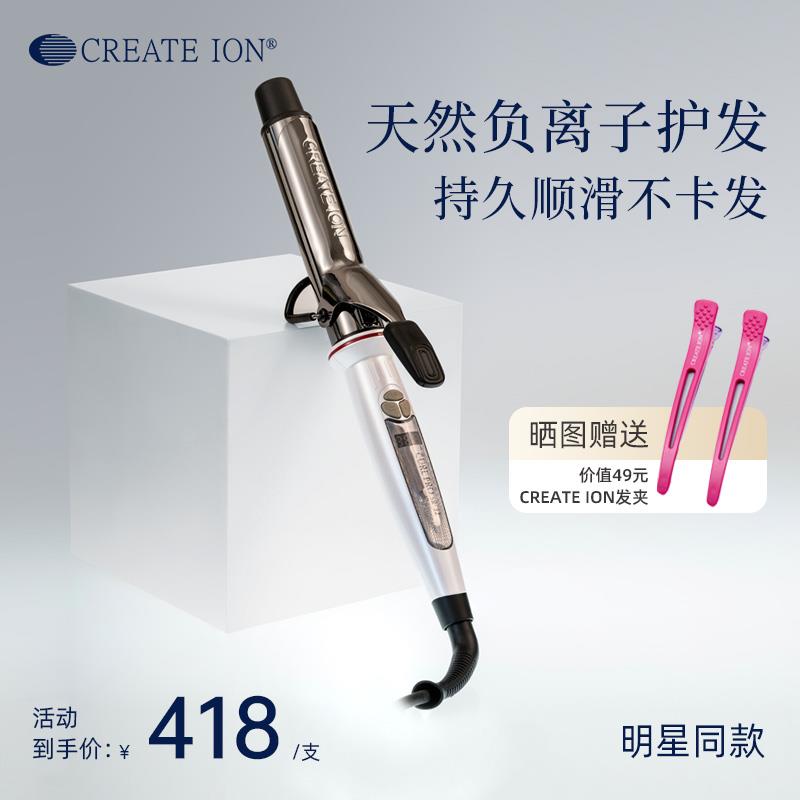 日本宫村浩气钛灰卷发棒大卷CREATE ION负离子专用卷发棒不伤发32