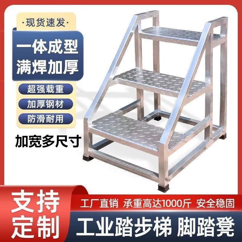 登高移动平台梯子爬梯工程取货进料梯带轮台阶楼梯踏步仓库登高梯