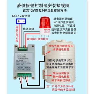 WAM水位控制器非接触液位感应器外贴水箱缺水满水断电水位报警