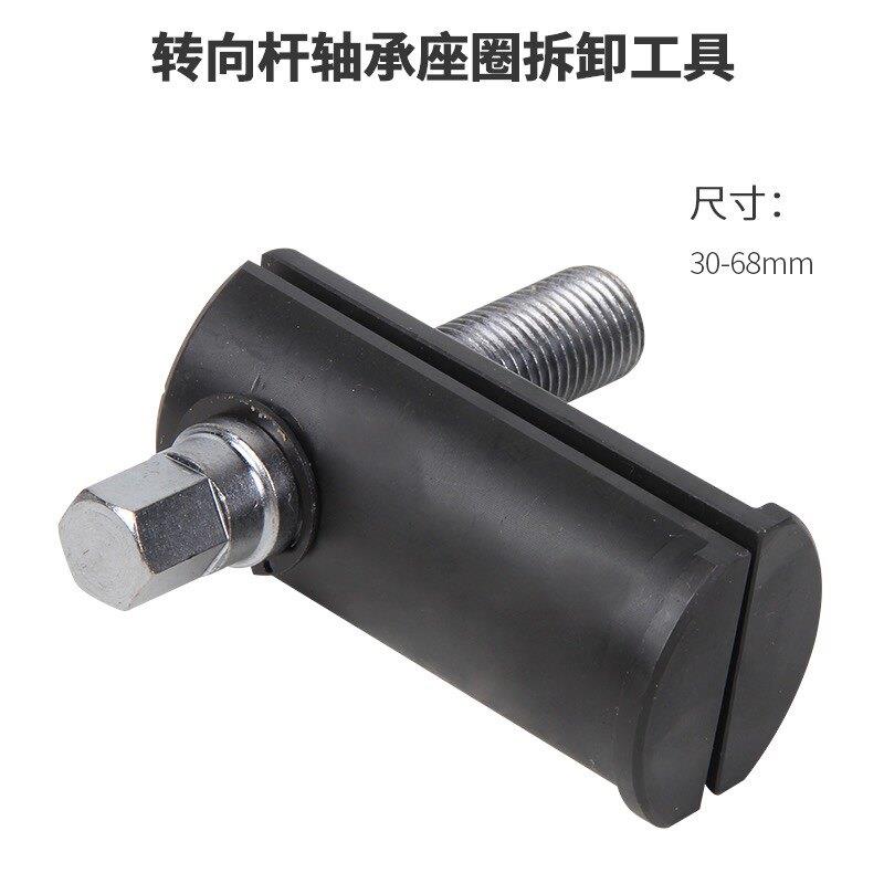 摩托车转向杆轴承拆卸工具安装拆装器螺丝专业套筒30-68mm
