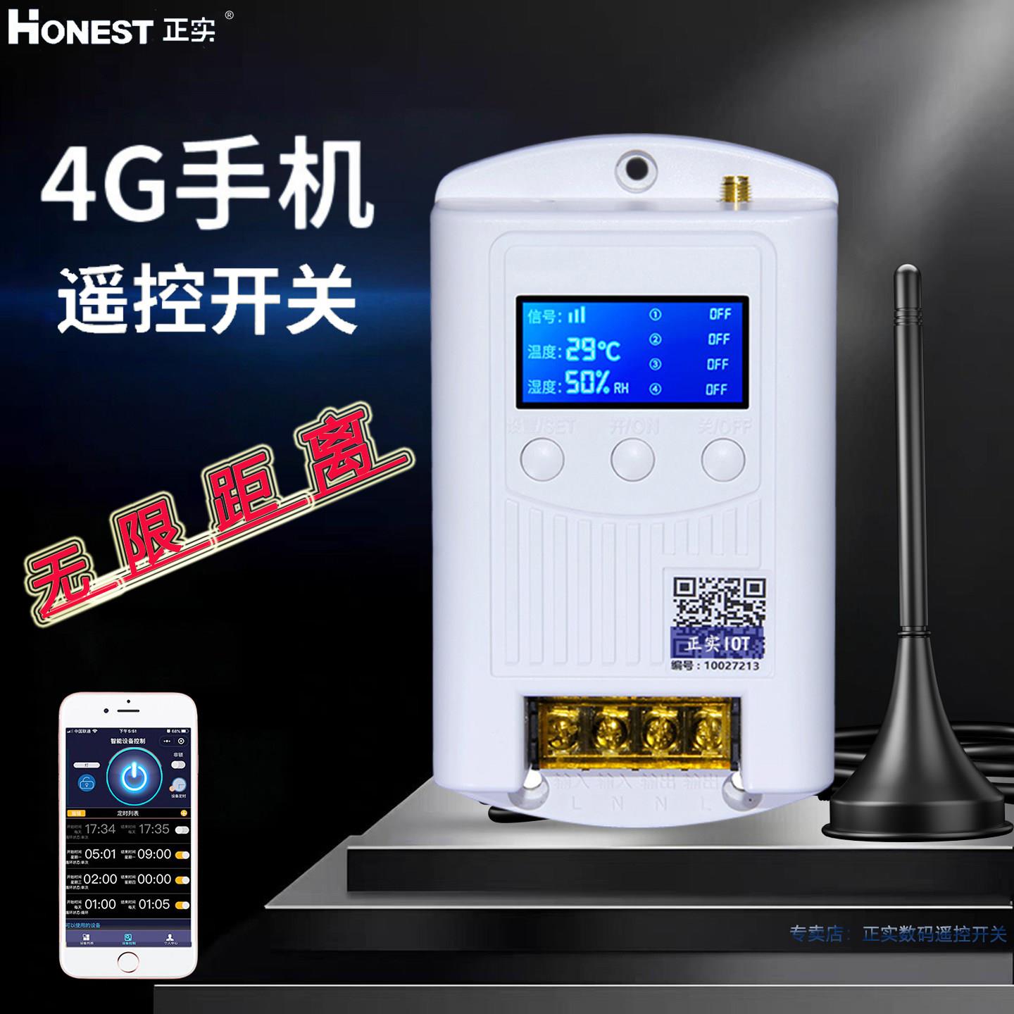 4G手机遥控开关循环定时水泵电机变频器大功率220V380V/12V控制器