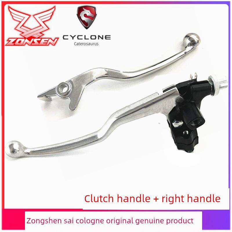 宗申（250X）原装制动手柄Zs250Gy-4离合器手柄右手柄喇叭制动手