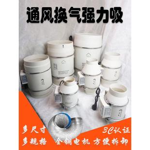 厨房卫生间小型抽风机换气排气扇引风机斜流管道式 家用抽送风低噪