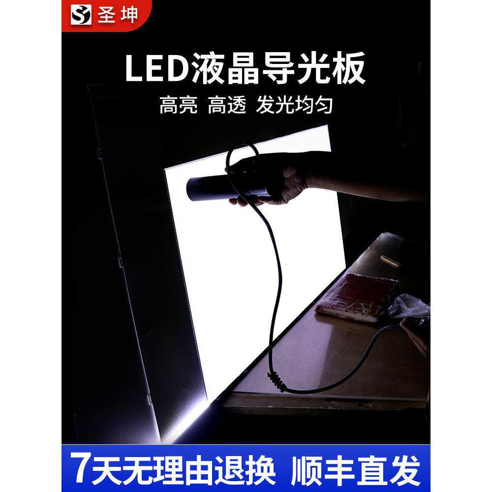 适用于夏普70寸液晶电视LCD-70SU678A导光板侧入背光灯条扩散板