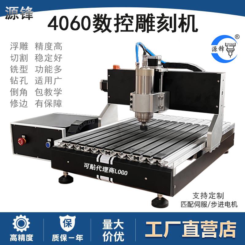4060CNC数控雕刻机小型全自动多功能220v金属塑料木工牌匾精雕机