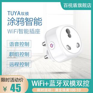 涂鸦WiFi大南非智能插座16A手机APP语音远程控制空调定时开关插座