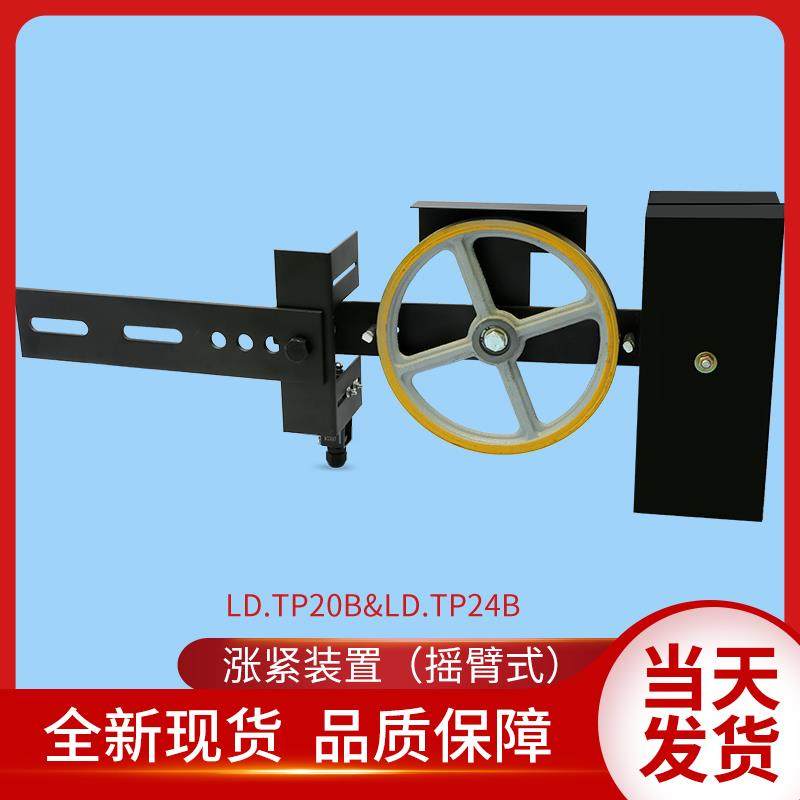 电梯配件/绿盾涨紧轮/LD.TP20B/24B/限速器/底坑涨紧轮/涨紧装置