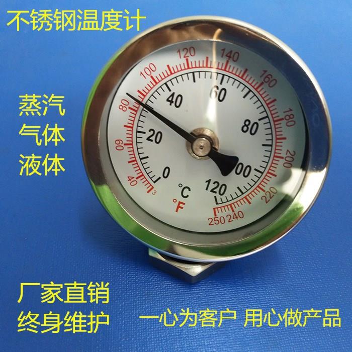 不锈钢温度计wss-303管道用高精度工业测温仪4分管烤箱温度测试仪