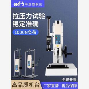 拉力测试仪螺旋侧摇测试机台弹簧推拉力计带夹具压力插拔力试验机