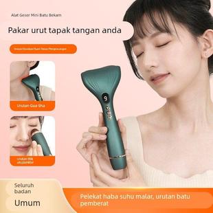 面部刮痧板加热电动砭石刮痧板脸部面部提拉经络疏通按摩刮痧仪