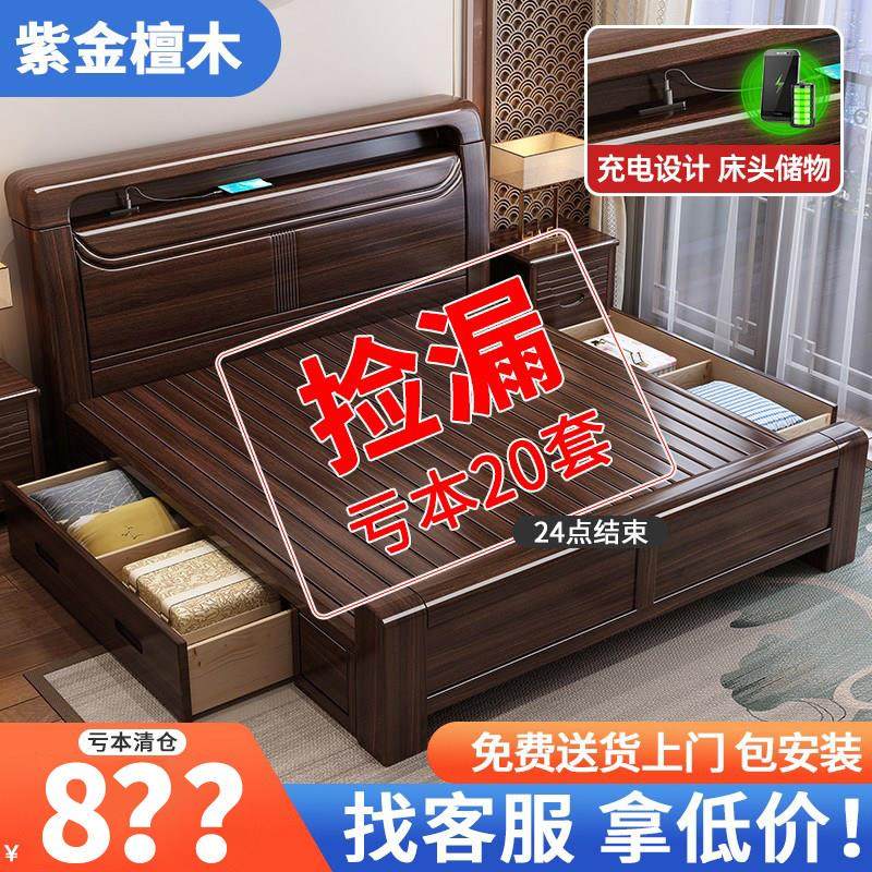 紫金檀木实木床1.8米现代简约1.5米单人大床新中式纯实木工厂直销