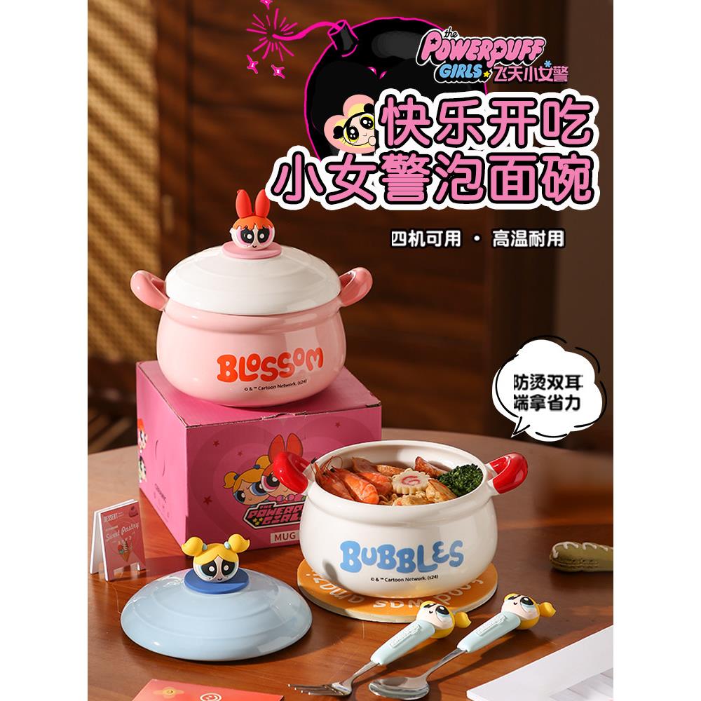 飞天女侠联名陶瓷方便面碗大容量家用双耳面汤碗带盖学生早餐碗