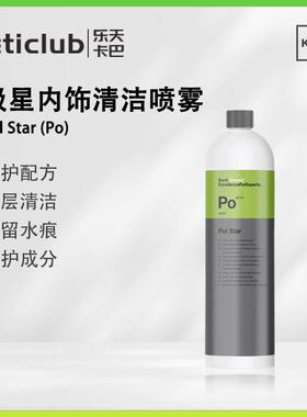 Koch Chemie德国科赫 考赫Po 皮革织物内饰清洁剂