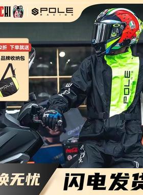 POLE雨衣机车骑行雨服机车两件式雨衣骑士防水骑行服派森雨衣